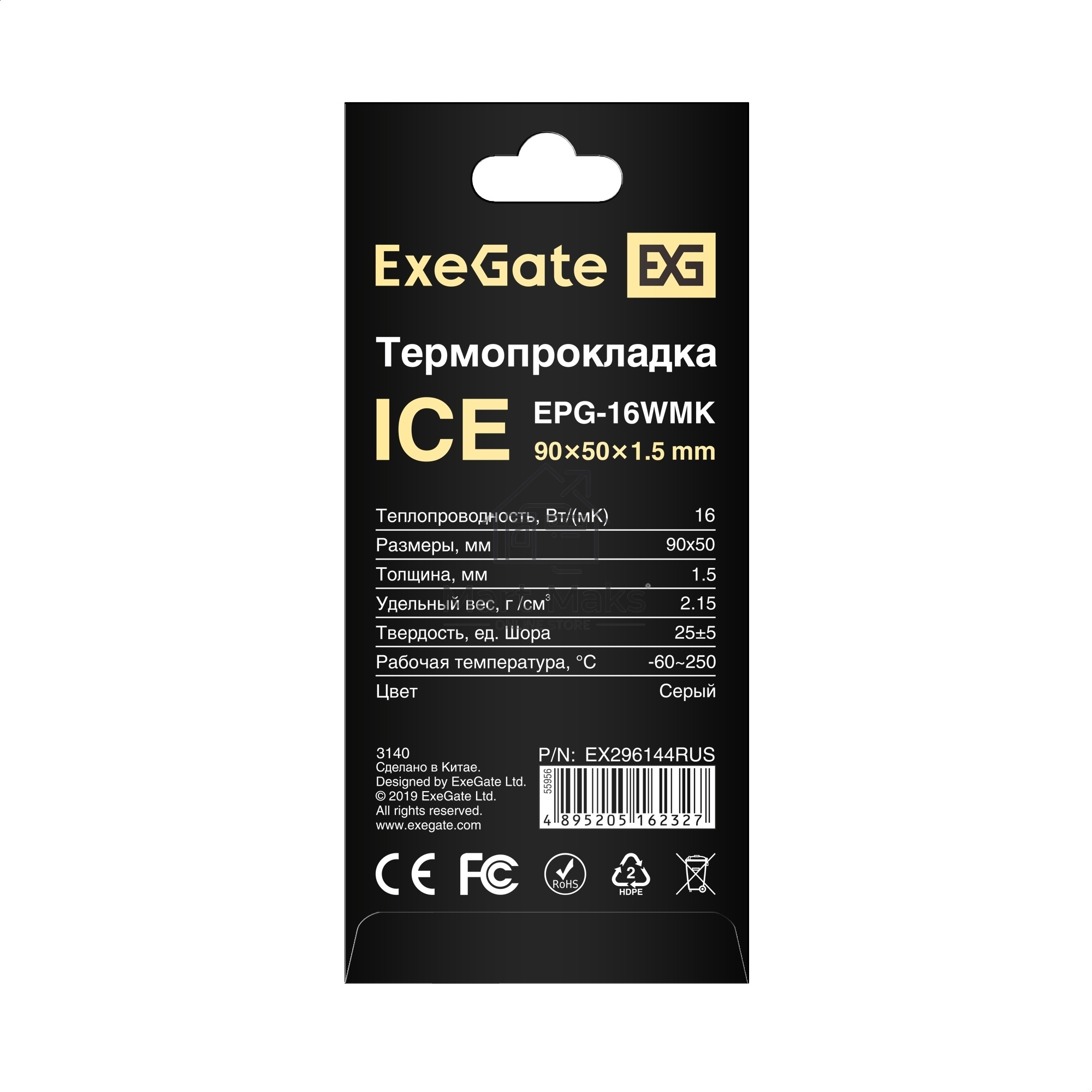 Термопрокладка ExeGate Ice EPG-16WMK (50x90x1.5 mm, 16 Вт/ (м•К), теплопроводящая клейкая двухсторонняя)