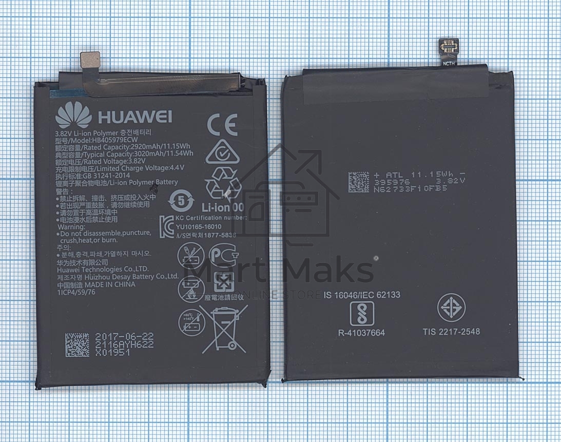 Аккумулятор для Huawei Honor 7A/6A/6C/8A/8S/9S/Y5 2017/Nova (HB405979ECW)