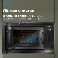 Встраиваемая микроволновая печь Vitek VBMW 2560 BG черный, 25 л, 850 Вт, переключатели - сенсор