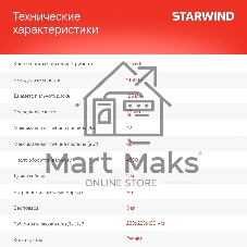 Циркулярная пила (дисковая) Starwind CS185-1450ST 1450Вт D диска.:185мм