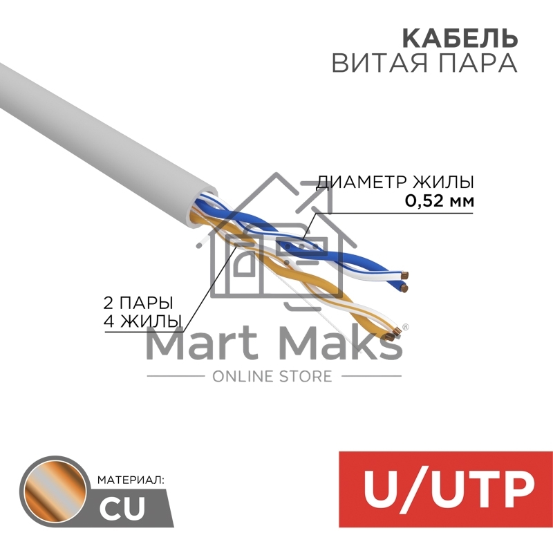 Кабель витая пара, U/UTP, CAT 5e, ZH нг(А)-HF, 2х2х0,52мм, 24AWG, INDOOR, SOLID, серый, 305м Rexant PRO