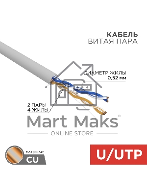 Кабель витая пара, U/UTP, CAT 5e, ZH нг(А)-HF, 2х2х0,52мм, 24AWG, INDOOR, SOLID, серый, 305м Rexant PRO