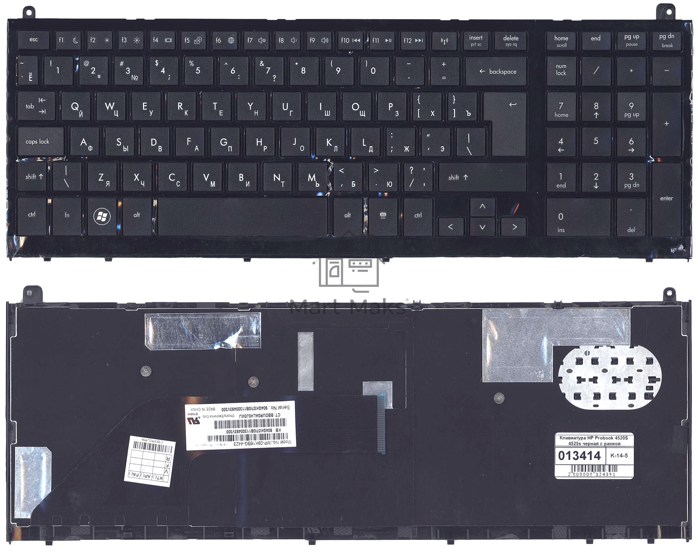 Клавиатура для ноутбука HP Probook 4520S 4525s черная c рамкой