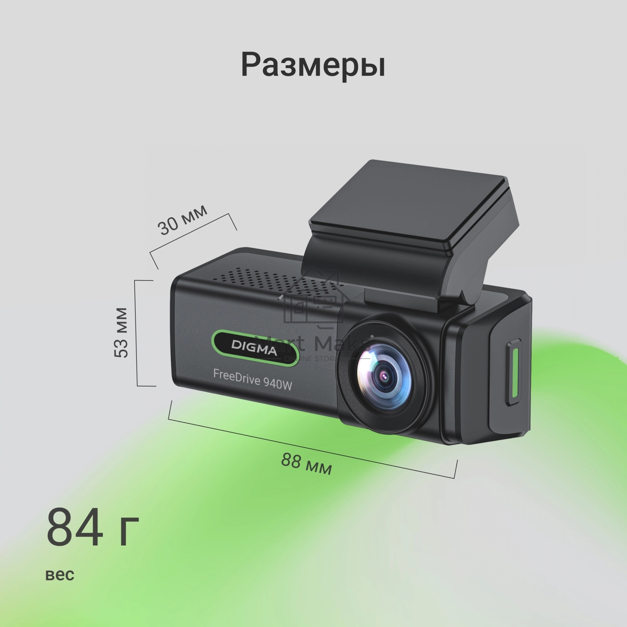 Видеорегистратор Digma FreeDrive 940W черный 8Mpix 2160x3840 170гр. Allwinner