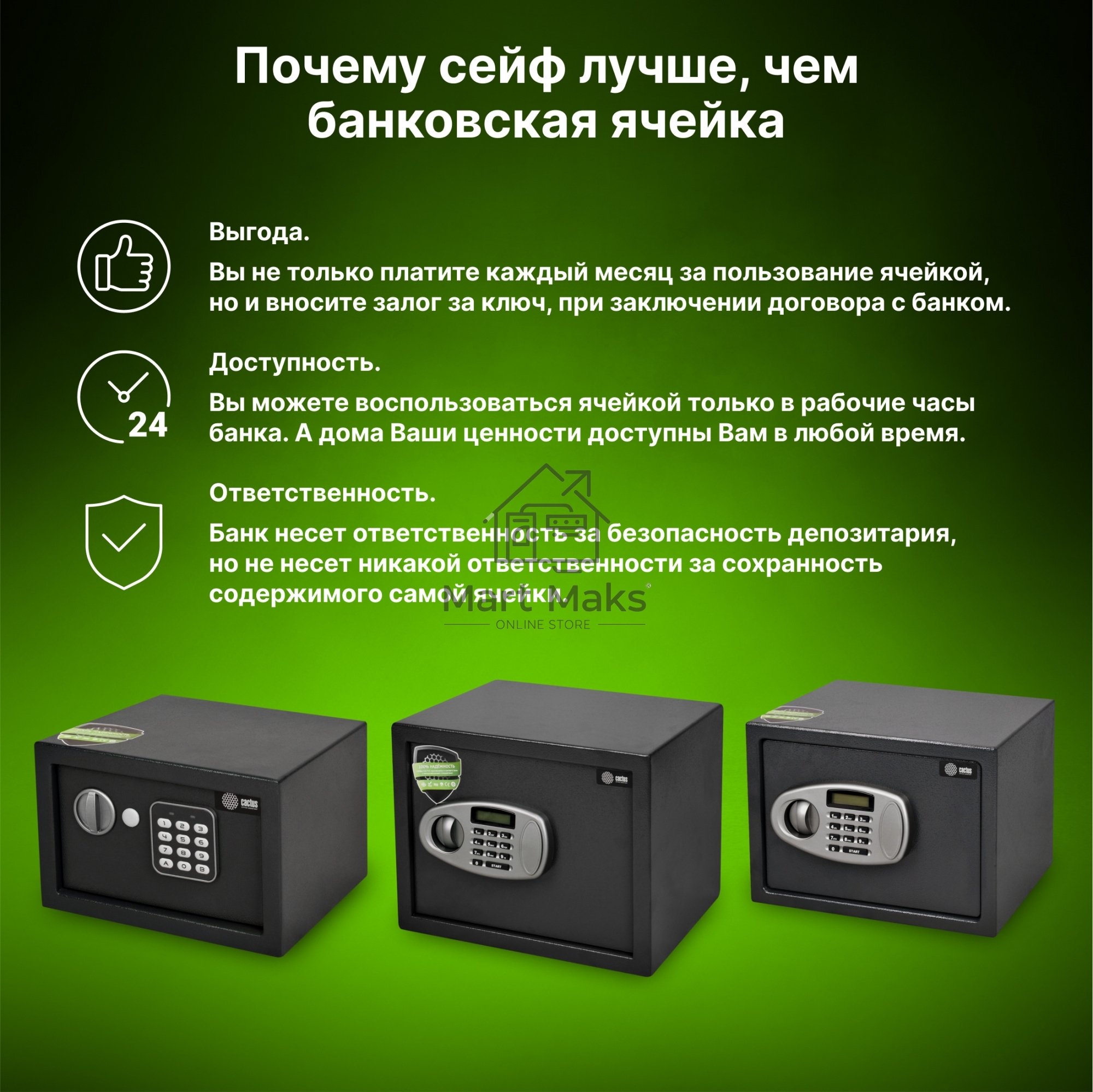 Сейф мебельный Cactus CS-SF-T25L 250x350x300мм электронный