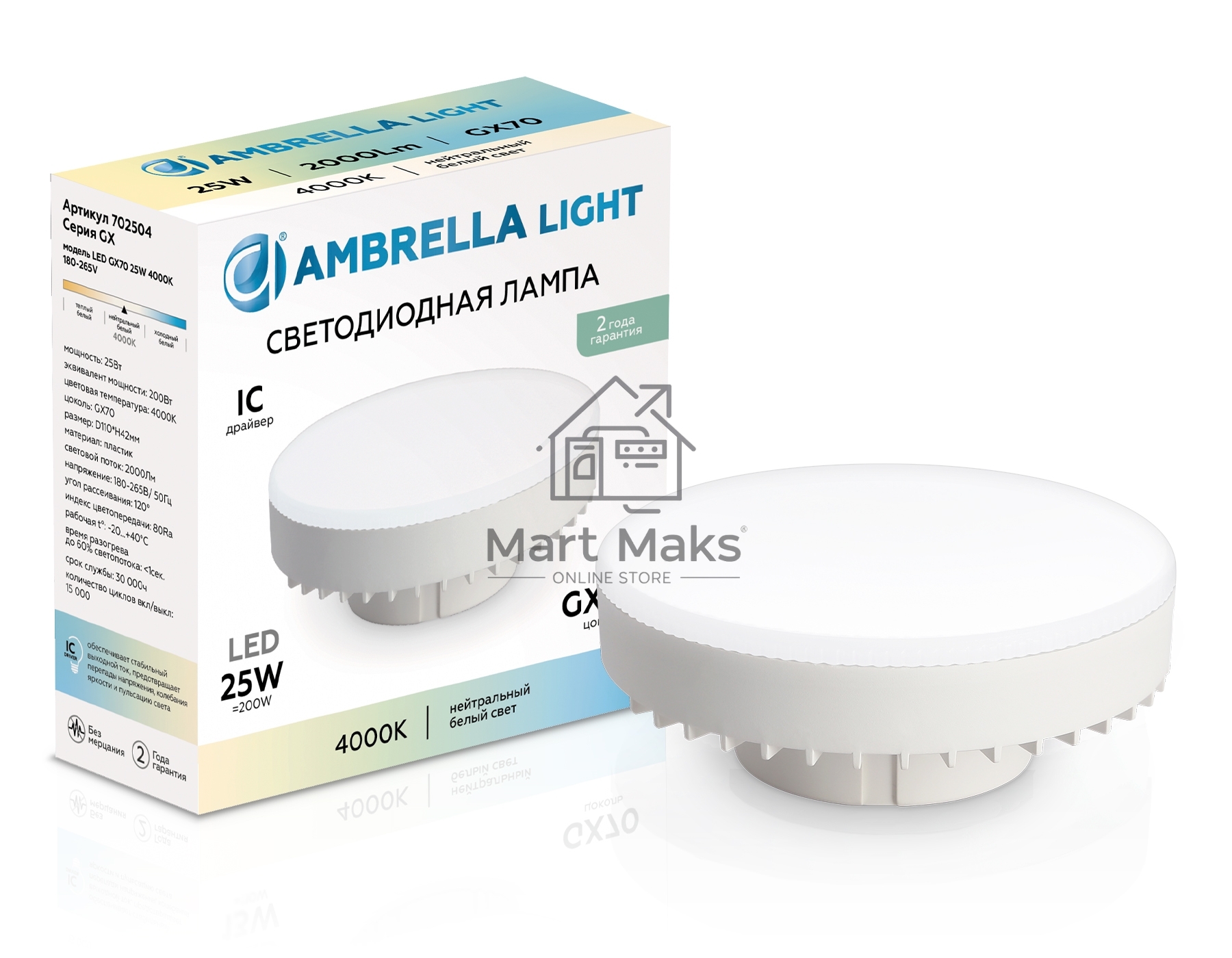Лампа cветодиодная 702504 LED GX70 25W IC 4000K 180-265V