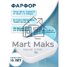 Раковина накладная прямоугольная BAU Stil PRO 50х40, белая
