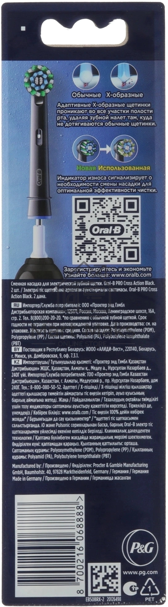 Насадка для зубных щеток Oral-B Cross Action EB50BRX (упак.:2шт)