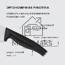Набор кухонных ножей Rondell Florett RD-1582, черный