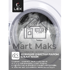 Стиральная машина Lex LWM12012WID белый, загрузка фронтальная 12 кг, 1200 об/мин., класс: А+++