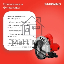 Циркулярная пила (дисковая) Starwind CS185-1450ST 1450Вт D диска.:185мм