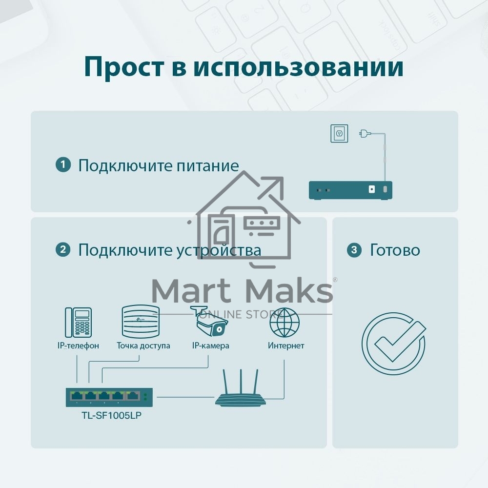 Коммутатор 5-Port 10/100Mbps Unmanaged Switch with 4-Port PoE, meta case, desktop mount, PoE budget 41W.