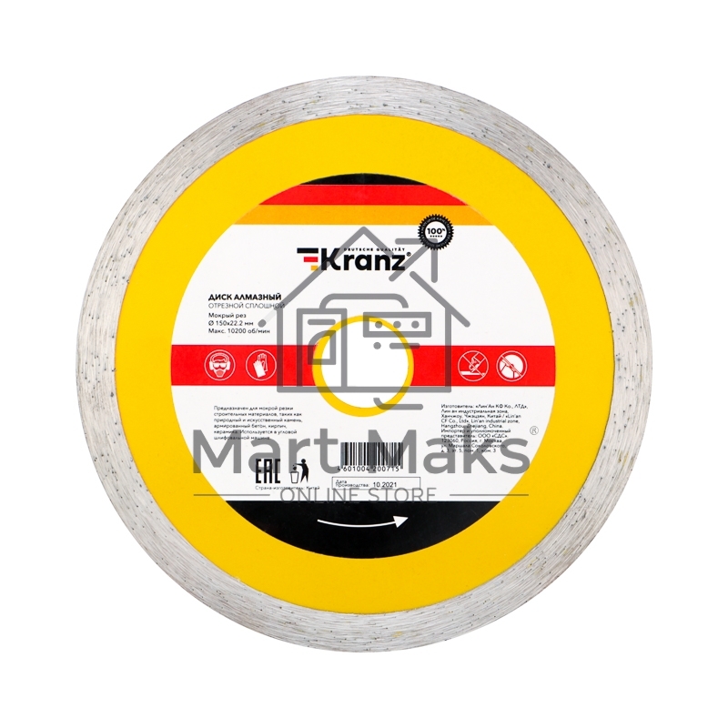 Диск алмазный отрезной сплошной 150x22.2x2x10 мм KRANZ
