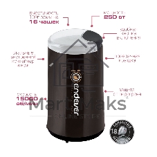 Кофемолка Endever Costa-1054, 250 Вт, 15000 об/мин, вес продукта для помола 100 гр, ABS-пластик, защита от перегрева двигателя
