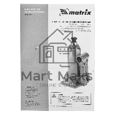 Домкрат гидравлический бутылочный Matrix, 12 т, h подъема 230–465 мм