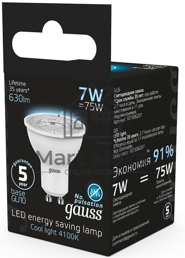 Лампа светодиодная LED MR16 GU10 7Вт 4100К 1/10/100 Gauss 101506207