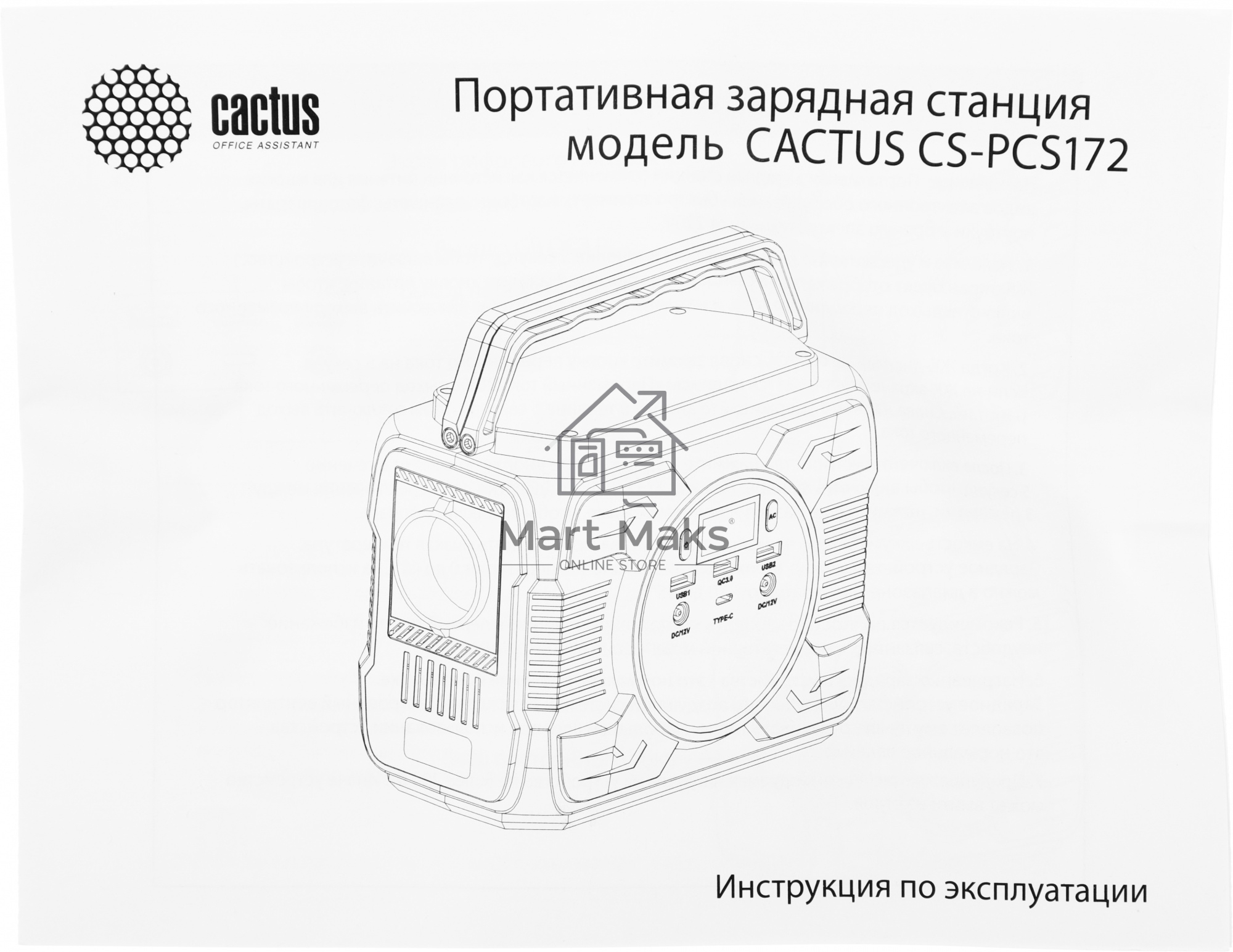 Мобильный аккумулятор Cactus CS-PCS172 48000mAh 2.1A 2xUSB черный/серый