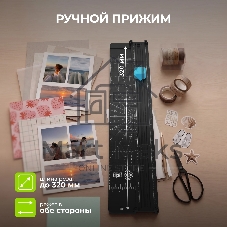 Резак роликовый Cactus CS-CUT-DP405 A4/5лист./320мм/ручн.прижим/защитный экран