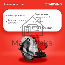 Циркулярная пила (дисковая) Starwind CS185-1450ST 1450Вт D диска.:185мм