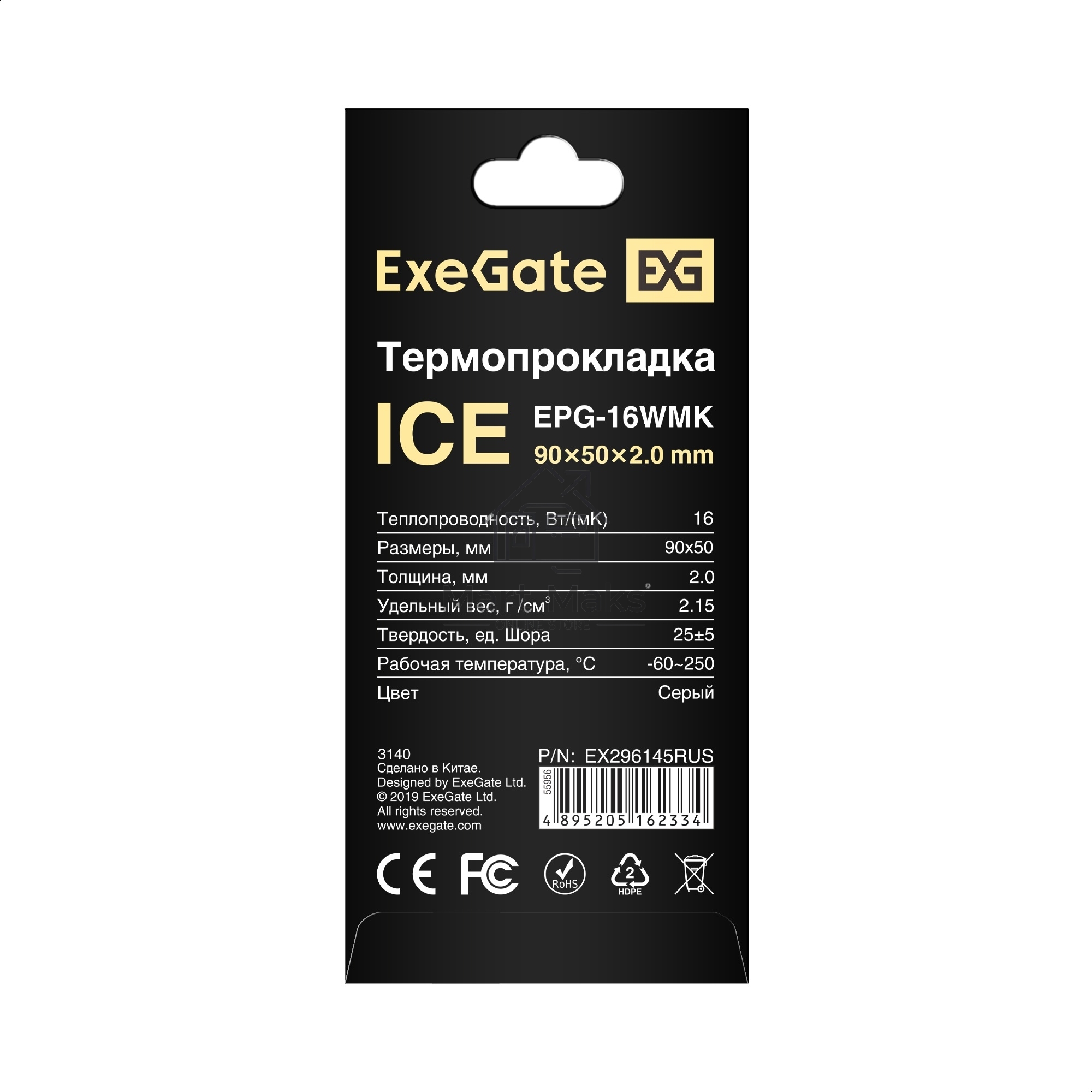 Термопрокладка ExeGate Ice EPG-16WMK (50x90x2.0 mm, 16 Вт/ (м•К), теплопроводящая клейкая двухсторонняя)