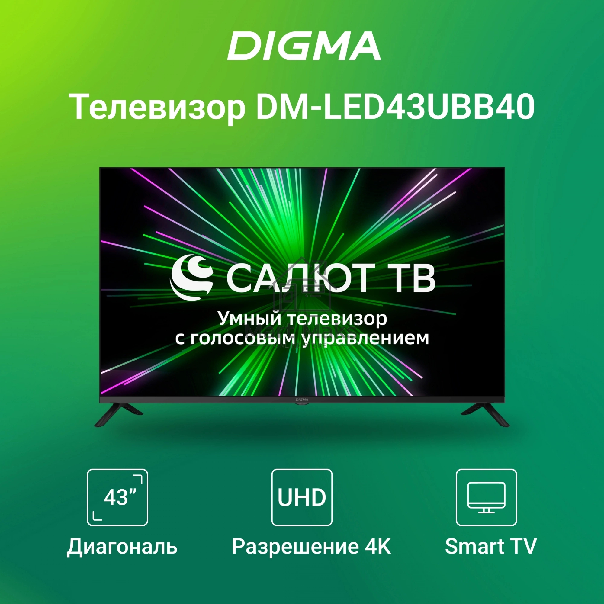 Телевизор Digma 43