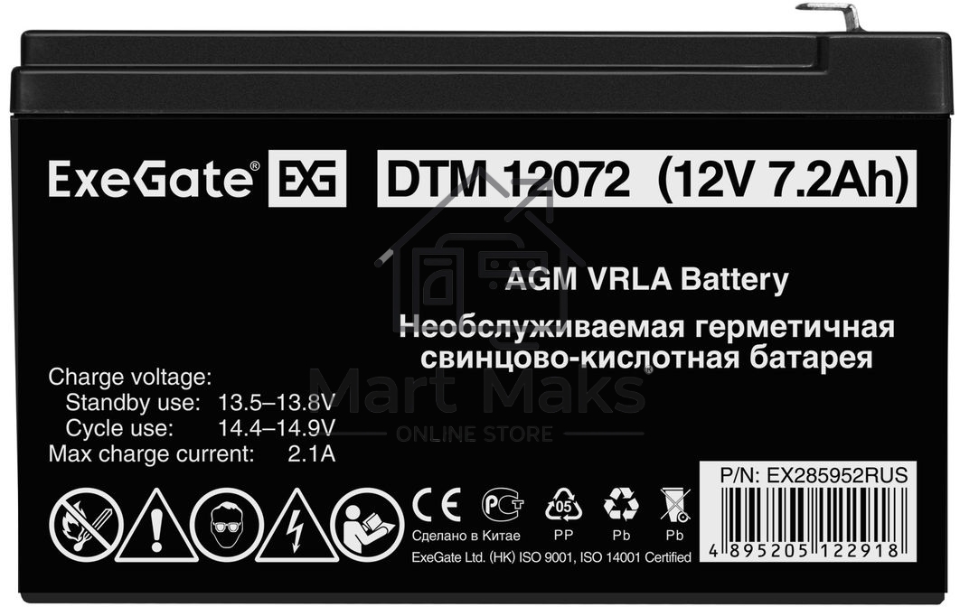 Батарея ExeGate EX285952RUS DTM 12072 (12V 7,2Ah, клеммы F1)