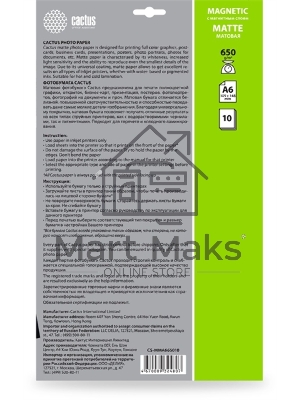 Фотобумага Cactus CS-MMA665010 A6/650г/м2/10л./белый матовое/магнитный слой для струйной печати