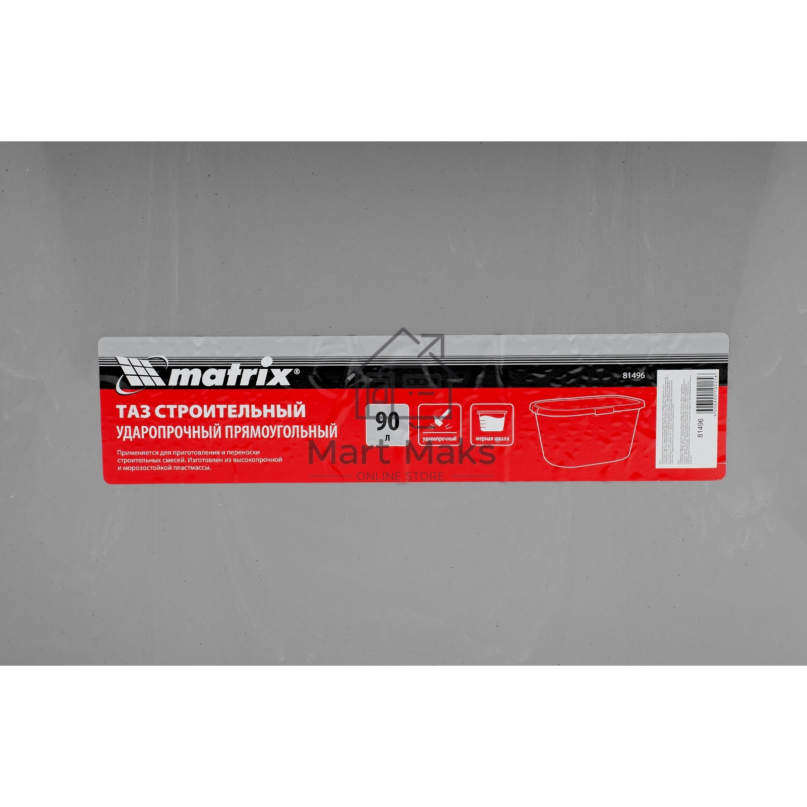 Таз MATRIX 81496 прямоугольный строительный ударопрочный, 90 л