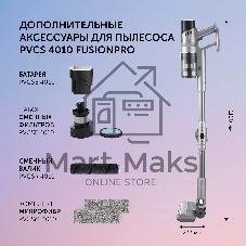 Пылесос вертикальный Polaris PVCS-4010 серый, питание от аккумулятора, 150 Вт, уборка суxая/влажная, пылесборник 0.45 л