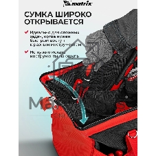 Сумка Matrix 18 карманов 510х210х360мм