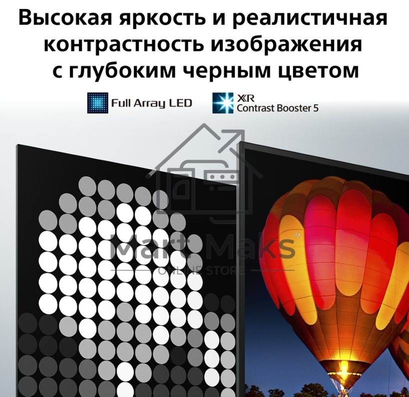 Телевизор Sony 75