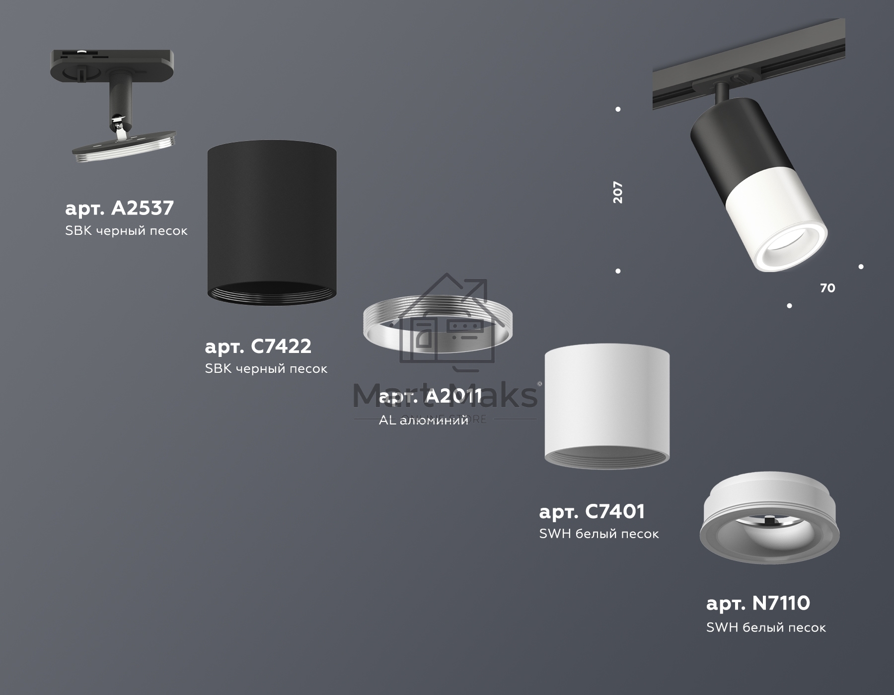 Светильник Ambrella light XT7401110 SWH/SBK белый песок/черный песок MR16 GU5.3