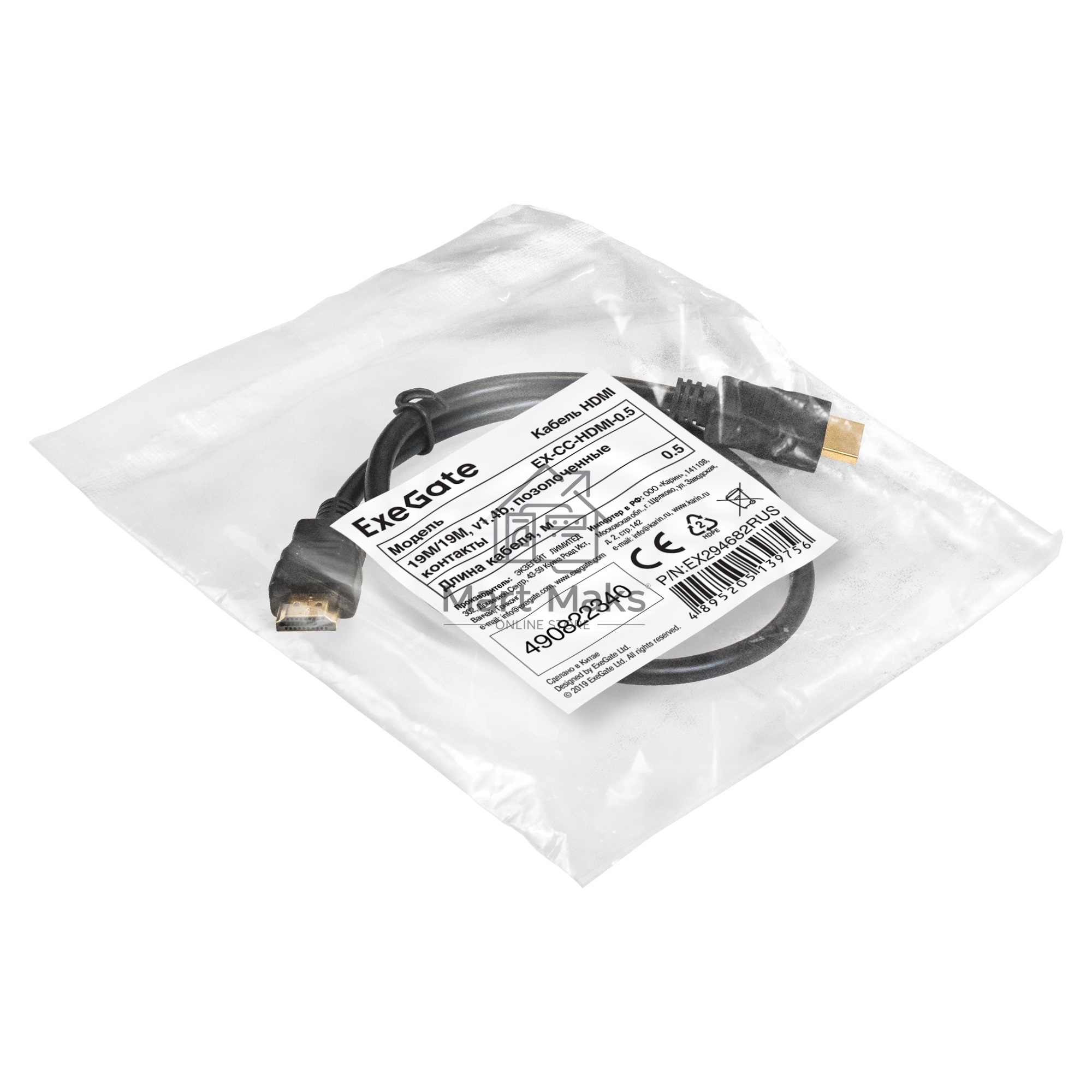 Кабель HDMI ExeGate EX-CC-HDMI-0.5 (19M/19M, 0,5м, v1.4b, позолоченные контакты)