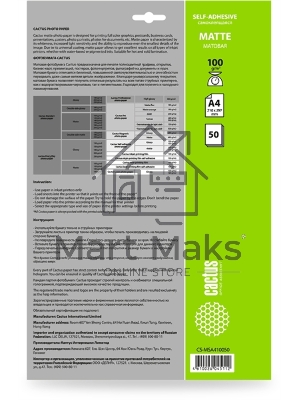 Фотобумага Cactus CS-MSA410050 A4/100г/м2/50л./белый матовое самоклей. для струйной печати