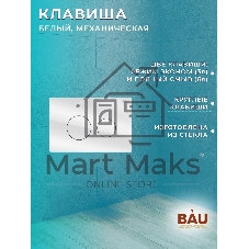 Комплект BAU 6 в 1: инсталляция BAU PRO, унитаз подвесной безободковый Bau Dream 49,5х36, сиденье дюропласт микролифт, клавиша из стекла BAU Dream, белая