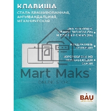 Комплект BAU 6 в 1: инсталляция BAU PRO для подвесного унитаза, унитаз подвесной безободковый вихревой со скрытым сливом Bau Stil Hurricane-5, сиденье быстросъемное микролифт, клавиша BAU Light антивандальная, нерж сталь брашированная