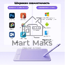 Графический планшет Parblo Intangbo SW USB Type-C фиолетовый