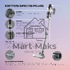 Пылесос вертикальный Polaris PVCS-4010 серый, питание от аккумулятора, 150 Вт, уборка суxая/влажная, пылесборник 0.45 л