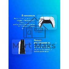 Игровая консоль Sony PlayStation 5 Slim Blue-Ray 1Tb White (CFI-2116A) (Европа)