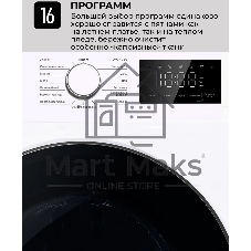 Стиральная машина Lex LWM12012WID белый, загрузка фронтальная 12 кг, 1200 об/мин., класс: А+++