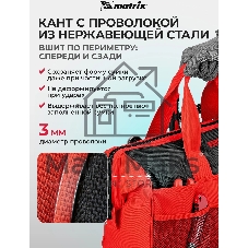 Сумка Matrix 18 карманов 510х210х360мм