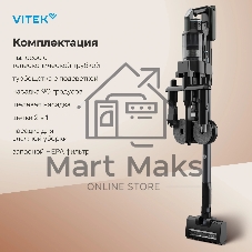 Пылесос вертикальный Vitek VT-CLS06ULTRA серый стальной/серебристый, питание от аккумулятора, 485 Вт, уборка сухая, пылесборник 0.5 л