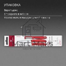 Набор ножей кухонных Victorinox Swiss Classic 6.7111.33C1 для овощей компл.:3предм. овощеч. красный европодвес