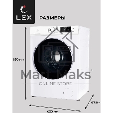 Стиральная машина Lex LWM12012WID белый, загрузка фронтальная 12 кг, 1200 об/мин., класс: А+++