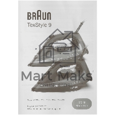 Утюг Braun TexStyle 9 SI9661VI фиолетовый/черный, 3100 Вт, 60 г/мин, 250 г/мин, 330 мл