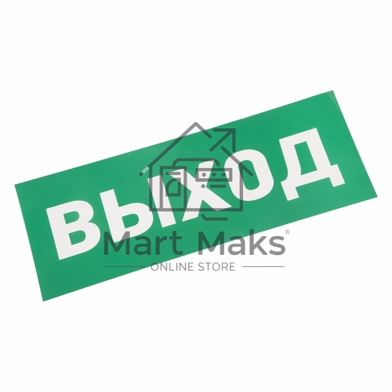 Наклейка для аварийного светильника 