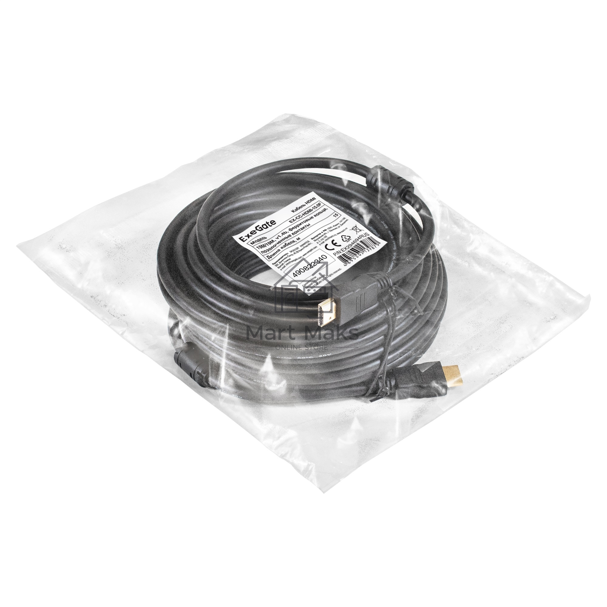 Кабель HDMI ExeGate EX-CC-HDMI-15.0F (19M/19M, 15м, v1.4b, ферритовые кольца, позолоченные контакты)