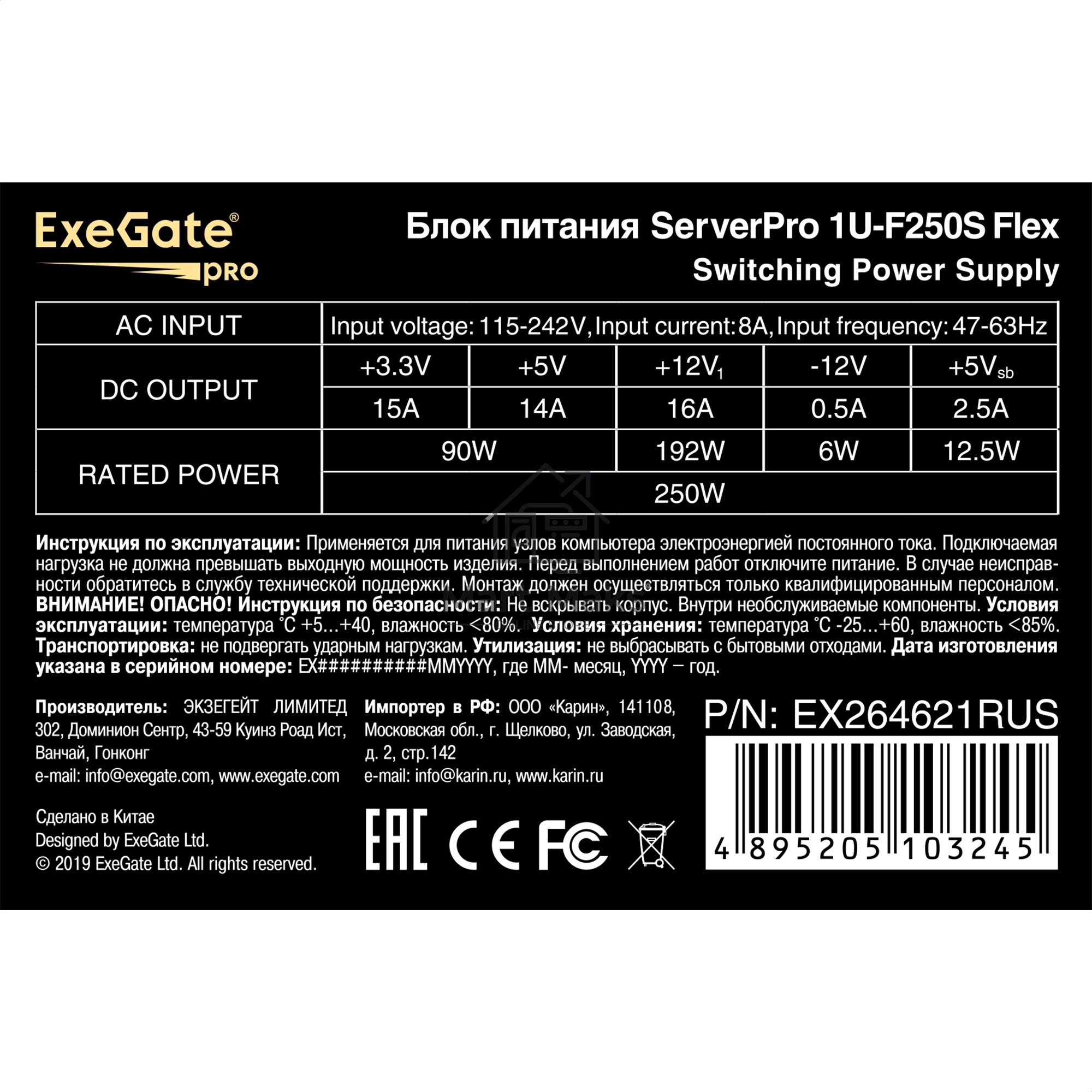 Серверный блок питания Exegate EX264621RUS 250W Exegate <ServerPRO-1U-F250S>, унив. для Flex1U, 24pin, 4pin,3xSATA, 2xIDE