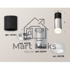 Светильник Ambrella Light XS6324062 SSL/SBK/FR серебро песок/черный песок/белый матовый MR16 GU5.3