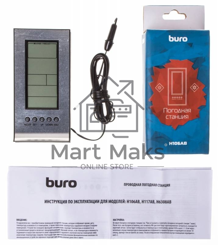 Погодная станция Buro H106AB серебристый